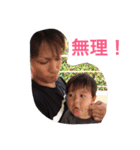 山本Family（個別スタンプ：16）