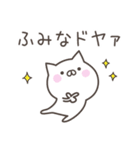 ☆★ふみな★☆ベーシックパック（個別スタンプ：2）