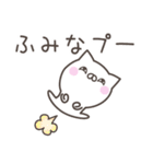 ☆★ふみな★☆ベーシックパック（個別スタンプ：34）