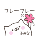 ☆★ふみな★☆ベーシックパック（個別スタンプ：38）