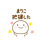 まりこが使う名前スタンプだよ（個別スタンプ：1）