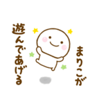 まりこが使う名前スタンプだよ（個別スタンプ：3）