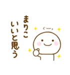 まりこが使う名前スタンプだよ（個別スタンプ：4）