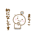 まりこが使う名前スタンプだよ（個別スタンプ：18）