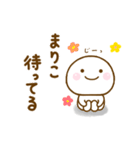 まりこが使う名前スタンプだよ（個別スタンプ：21）