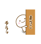 まりこが使う名前スタンプだよ（個別スタンプ：25）