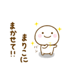 まりこが使う名前スタンプだよ（個別スタンプ：31）