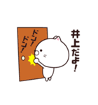 井上さん専用☆動く名前スタンプ（個別スタンプ：3）