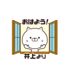 井上さん専用☆動く名前スタンプ（個別スタンプ：6）