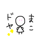 まこ専用スタンプ（個別スタンプ：3）