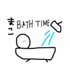 まこ専用スタンプ（個別スタンプ：7）