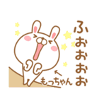 もっちゃんが使う名前スタンプ（個別スタンプ：9）