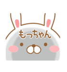 もっちゃんが使う名前スタンプ（個別スタンプ：14）