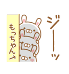 もっちゃんが使う名前スタンプ（個別スタンプ：23）