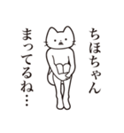 【ちほちゃん・送る】髭しゃくれねこ（個別スタンプ：31）