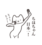 【ちほちゃん・送る】髭しゃくれねこ（個別スタンプ：34）