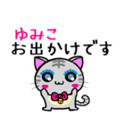 ゆみこ ねこ（個別スタンプ：14）