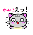 ゆみこ ねこ（個別スタンプ：22）