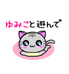 ゆみこ ねこ（個別スタンプ：23）