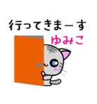 ゆみこ ねこ（個別スタンプ：28）