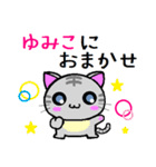 ゆみこ ねこ（個別スタンプ：31）