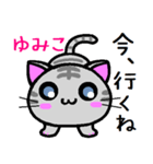 ゆみこ ねこ（個別スタンプ：39）