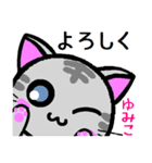 ゆみこ ねこ（個別スタンプ：40）