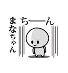 【まなちゃん】が使う動くスタンプ♪（個別スタンプ：3）