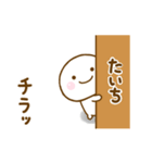 たいちが使う名前スタンプだよ（個別スタンプ：25）