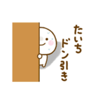 たいちが使う名前スタンプだよ（個別スタンプ：30）