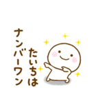 たいちが使う名前スタンプだよ（個別スタンプ：33）