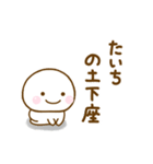 たいちが使う名前スタンプだよ（個別スタンプ：36）