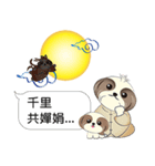 Shih Tzu Dog- FiFi: Mid-Autumn Festival（個別スタンプ：4）