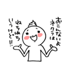 ネクラクリーム（個別スタンプ：8）
