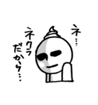 ネクラクリーム（個別スタンプ：20）
