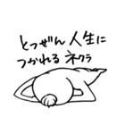 ネクラクリーム（個別スタンプ：32）