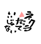 ネクラクリーム（個別スタンプ：35）