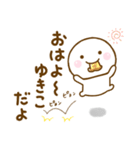 ゆきこが使う名前スタンプだよ（個別スタンプ：5）