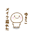 ゆきこが使う名前スタンプだよ（個別スタンプ：26）