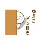 ゆきこが使う名前スタンプだよ（個別スタンプ：30）