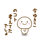 ゆきこが使う名前スタンプだよ（個別スタンプ：33）