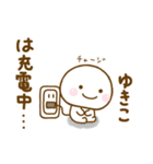 ゆきこが使う名前スタンプだよ（個別スタンプ：35）