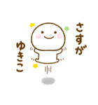 ゆきこが使う名前スタンプだよ（個別スタンプ：36）