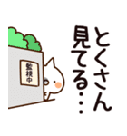 【とくさん】専用（個別スタンプ：23）