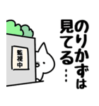 【のりかず】専用（個別スタンプ：23）