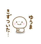 ゆうまが使う名前スタンプだよ（個別スタンプ：7）