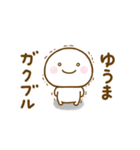 ゆうまが使う名前スタンプだよ（個別スタンプ：30）