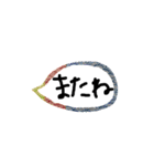 和柄の吹き出し（個別スタンプ：6）