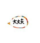 和柄の吹き出し（個別スタンプ：16）