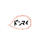 和柄の吹き出し（個別スタンプ：19）